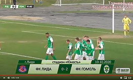 "Лида" - "Гомель" 