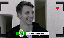 Интервью с Денисом Левицким