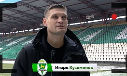Интервью с Игорем Кузьменком