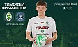 Лучший гол мая в сезоне-2026 — Тимофей Симаненка