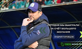  Андрей ГОРОВЦОВ и Иван БИОНЧИК | Пресс-конференция по итогам матча